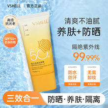 植贝隔离防晒霜SPF50+PA+++防紫外线清爽不油腻防晒乳喷雾抖音款