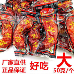 【1011人のコレクション】七味寨北京鶏の首 50個 大鶏の首煮込み鶏の首 カントリーフレーバー