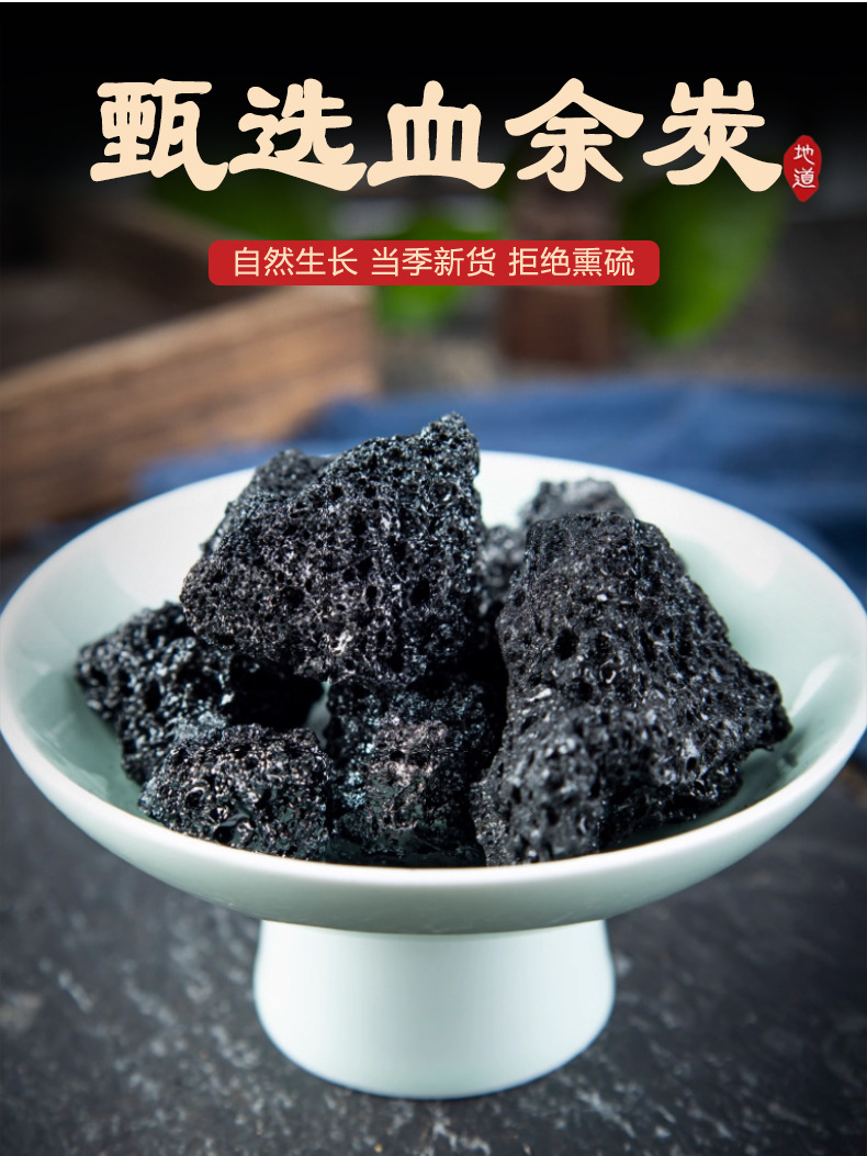 Xue Yu Tan Human Hair Charcoal 500g Dried TCM Herb for Decoction Use key features