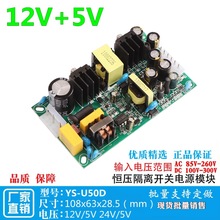 12V3A5V3A 雙路雙輸出內置恆壓電源模塊裸板隔離降壓穩壓電源板DC