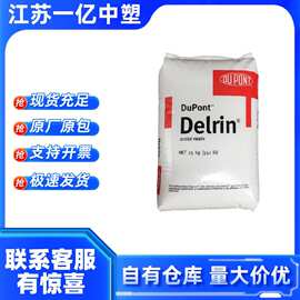 POM颗粒美国杜邦500T 500TL 500AL高润滑耐磨齿轮配件等塑胶原料