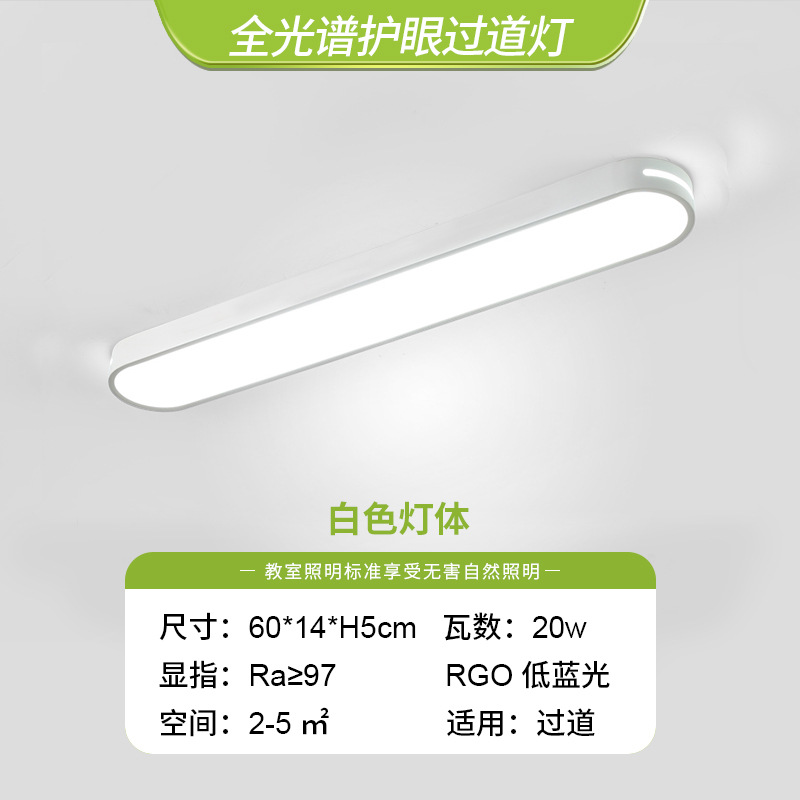 Espectro completo-Hueco-Blanco-60cm-20W