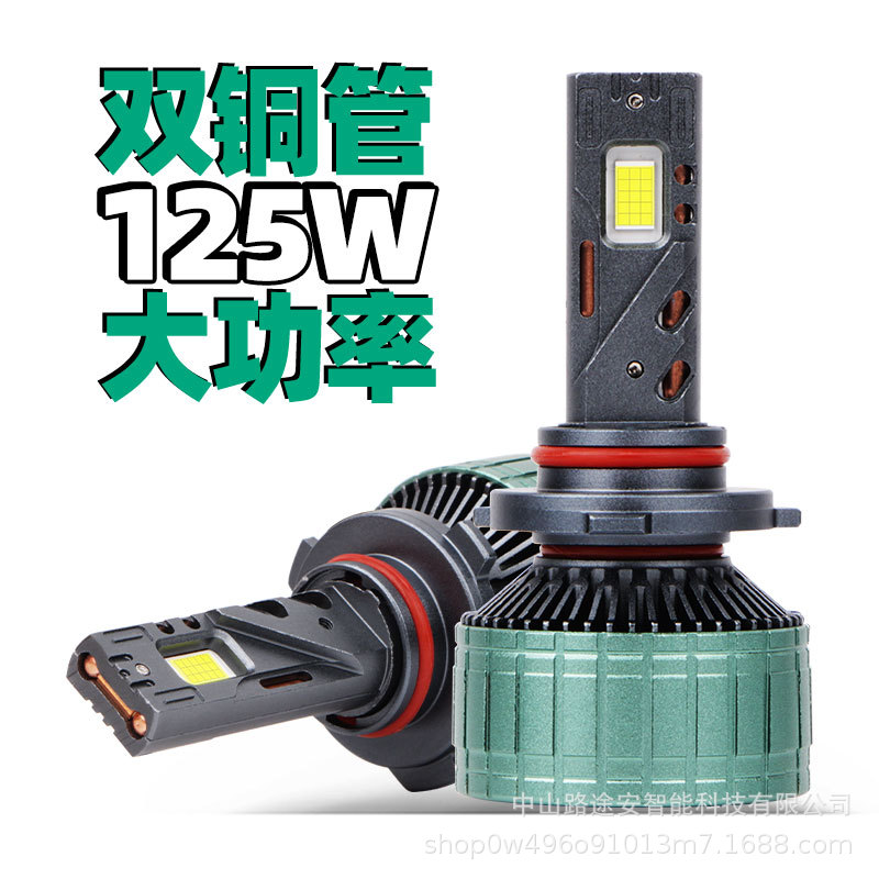 汽车LED大功率250WH7H4车灯强光9005远近一体前大灯H1货小车改装