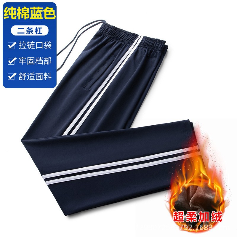 Pantalones escolares de algodón gruesos tres barras tibetanos estudiantes de primaria y secundaria 2 barras rectas fabricantes de uniformes escolares de ocio al por mayor