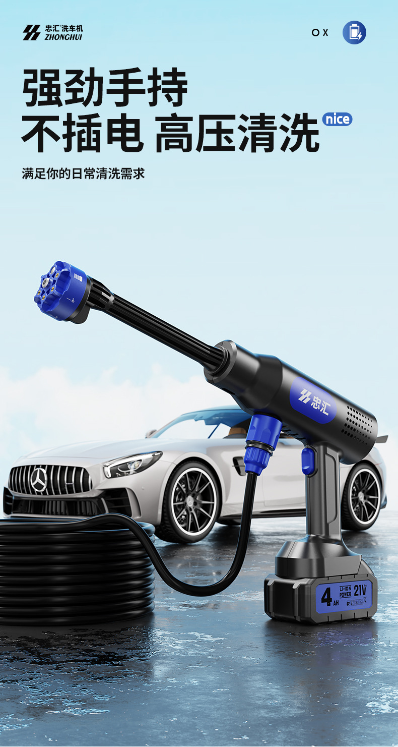 Customized high-pressure car wash water gun, lithium battery cordless car washer, household tool, high-power specialized water gun