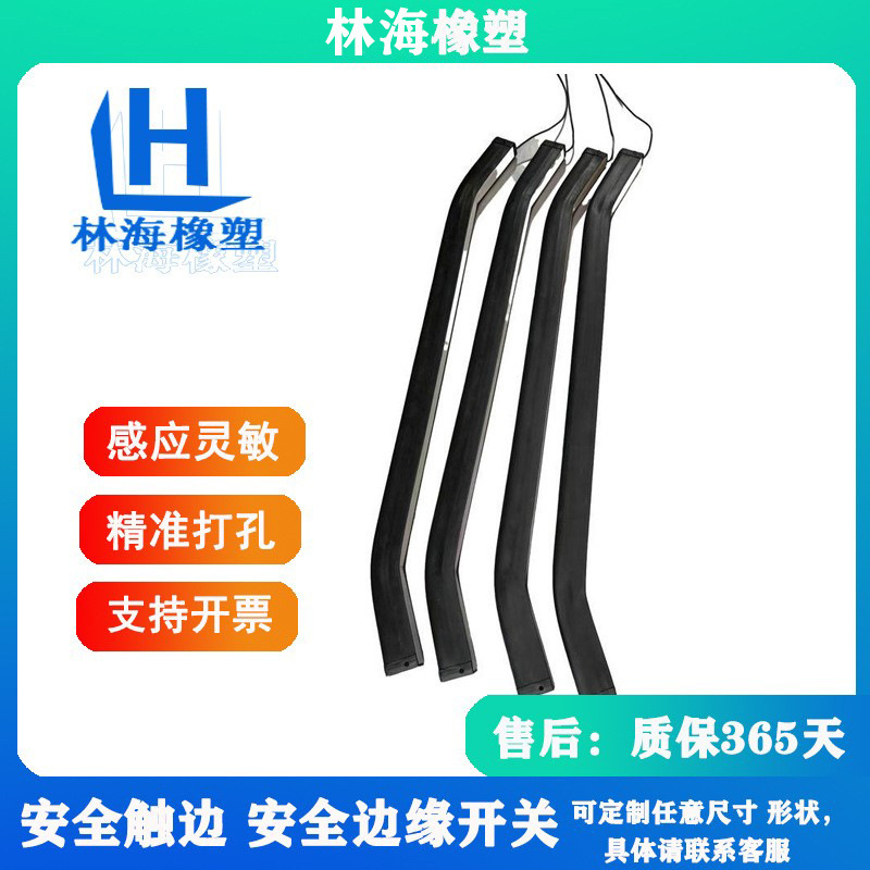 厂家供应洗车机自动门旋转门AGV安全触边接触开关  防夹防撞条