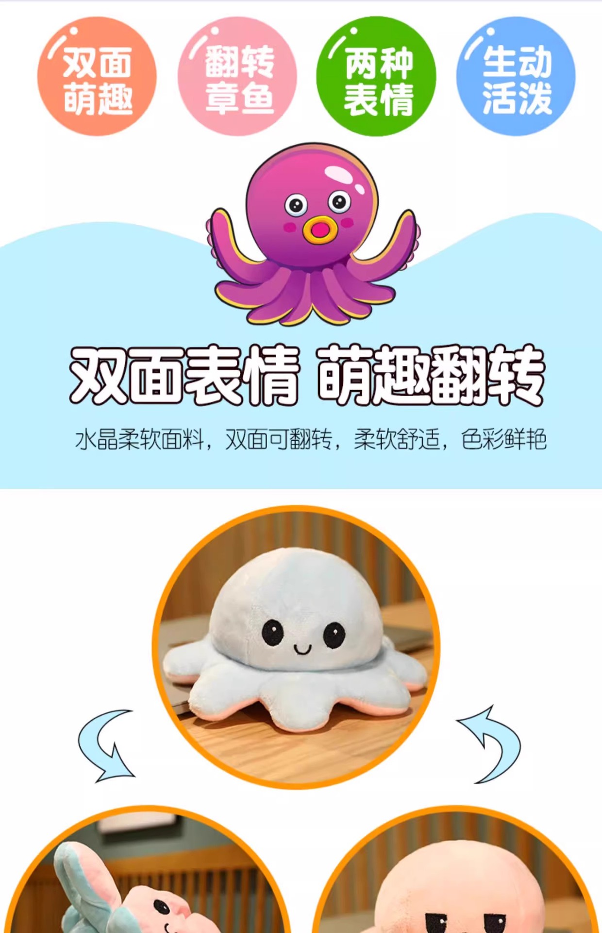 Face-changing Octopus Doll Double-sided Flip-on Expression Doll Plush Toy Sleeping Pillow Female Birthday Gift