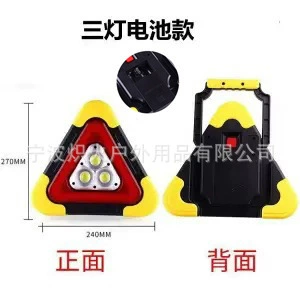 Car-Mounted Triangular Light Warning Warning sign - battery-model-large-warning-light-with-three-lamp-beads