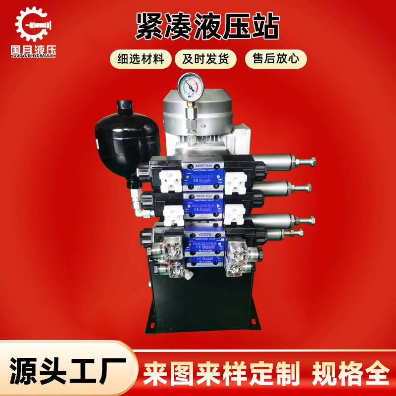 Гидравлические производители продают станки портальный обрабатывающий центр масляный погружной силовой агрегат или компактную гидравлическую станцию