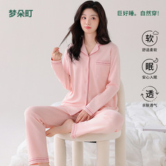 100%纯棉女士睡衣长袖25年春秋新品家居服开衫翻领纯色套装睡衣女