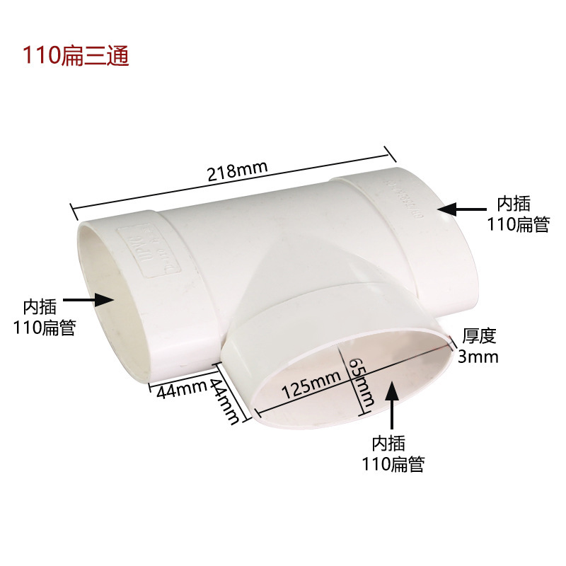 Pvc平管部品110楕円管平管部品トイレトイレ移動下水平口排水排水管|undefined