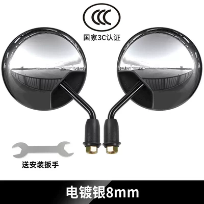 Other Electric Vehicle Accessories, Scooter Rearview Mirror, Bicycle - high-definition-national-standard-short-pole-style-electroplated-silver-8mm