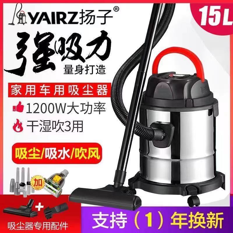 Yangzi aspiradora hogar coche pequeño de alta potencia de gran succión de mano de estilo barril belleza costura limpieza Aspiradora