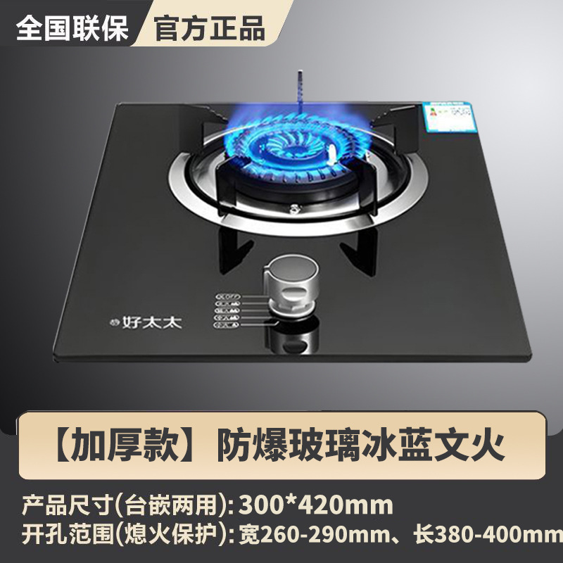 包邮好太太猛火灶燃气灶单灶家用台式液化气煤气嵌入式天然气炉具|undefined