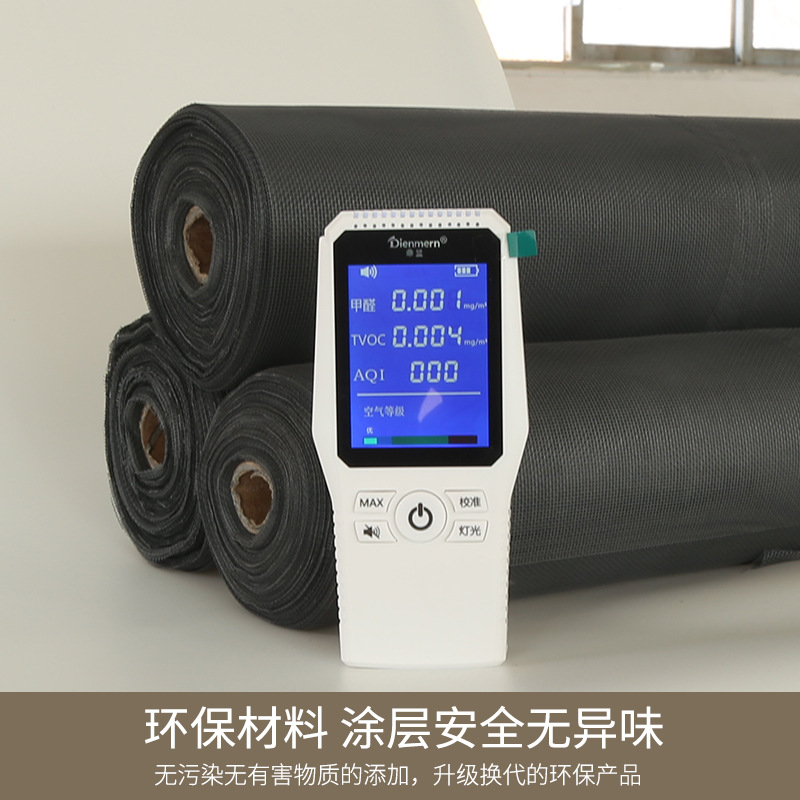 pp納米紗窗網自裝窗紗網家用窗戶加密蚊紗窗塵網紗封窗戶沙網