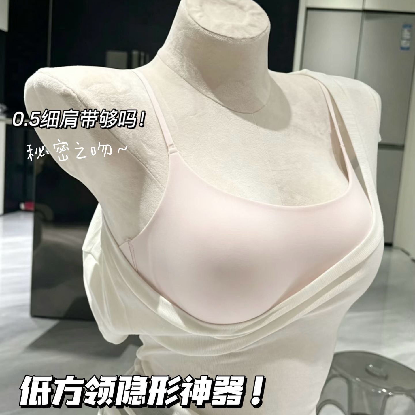 chao隐形！极细肩带！薄款低领文胸女方领一片式无痕隐形内衣抹胸