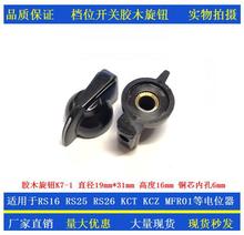 uzľoñ K7-1~оȿ6mmK KCZ RS25_Pλ