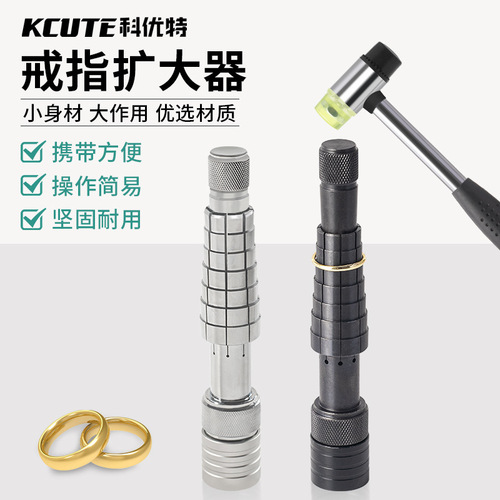 Ring enlargement, finger ring size expander, ring ring plastic correction and repair, gold and silver ring size adjustment