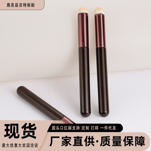 Round Head lip brush lipstick brush beauty tools concealer brush blooming brush portable lip makeup brush wholesale one-piece delivery