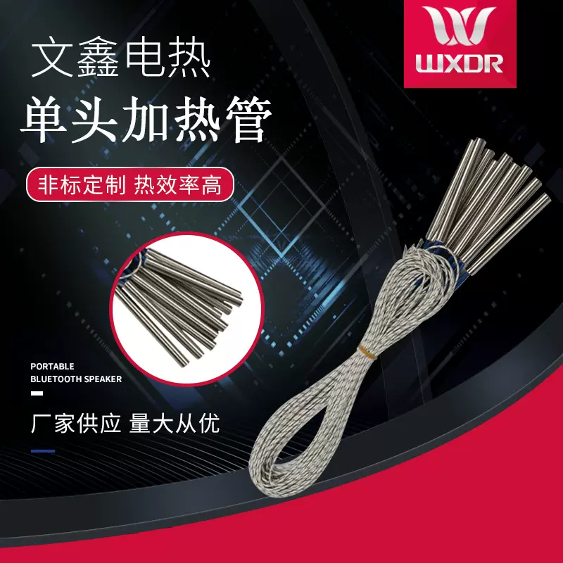 厂家供应不锈钢单头加热管单端干烧发热管电加热电热工业适用