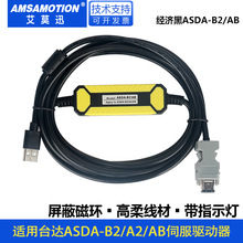 �m��ASDA-B2 ABA2�ŷ�����CN3���d������ USB-ASD-CNUSOA08