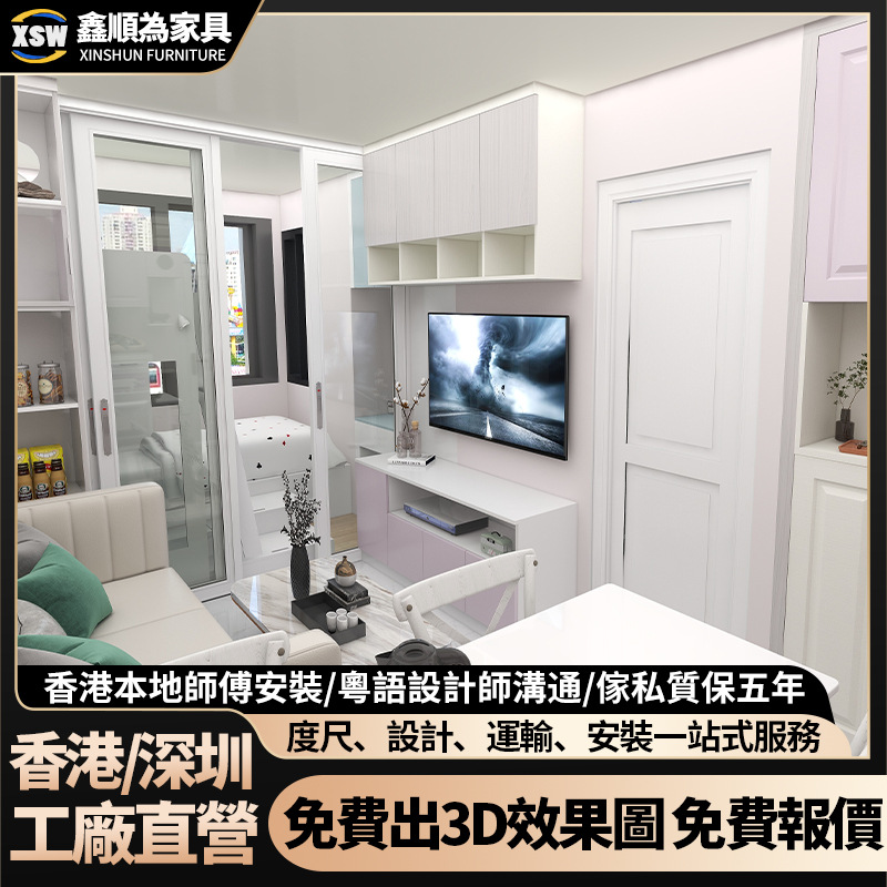 香港公屋私楼全屋家具设计定 制一站式实木家私衣柜橱柜榻榻米床