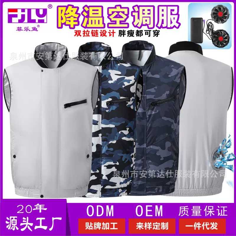 降温空调服户外高温电焊风扇服制冷服钓鱼工作服男女可穿户外休闲