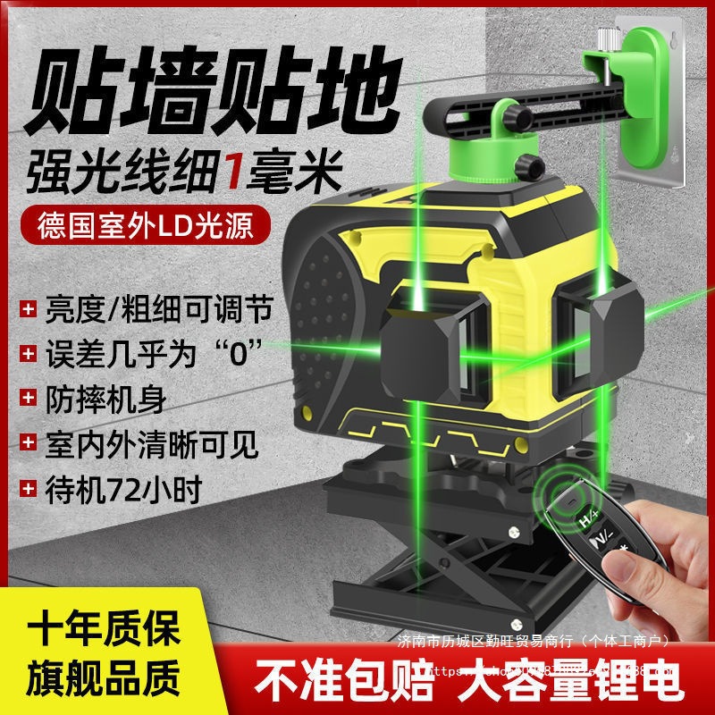 12线16水平仪绿光高精度强光细线红外线蓝光激光贴地仪贴墙仪直销