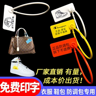 定制一次性防调包扣服装包包鞋子防盗扣退换凭证吊牌标签防拆扣