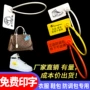 定制一次性包包凭证防盗扣