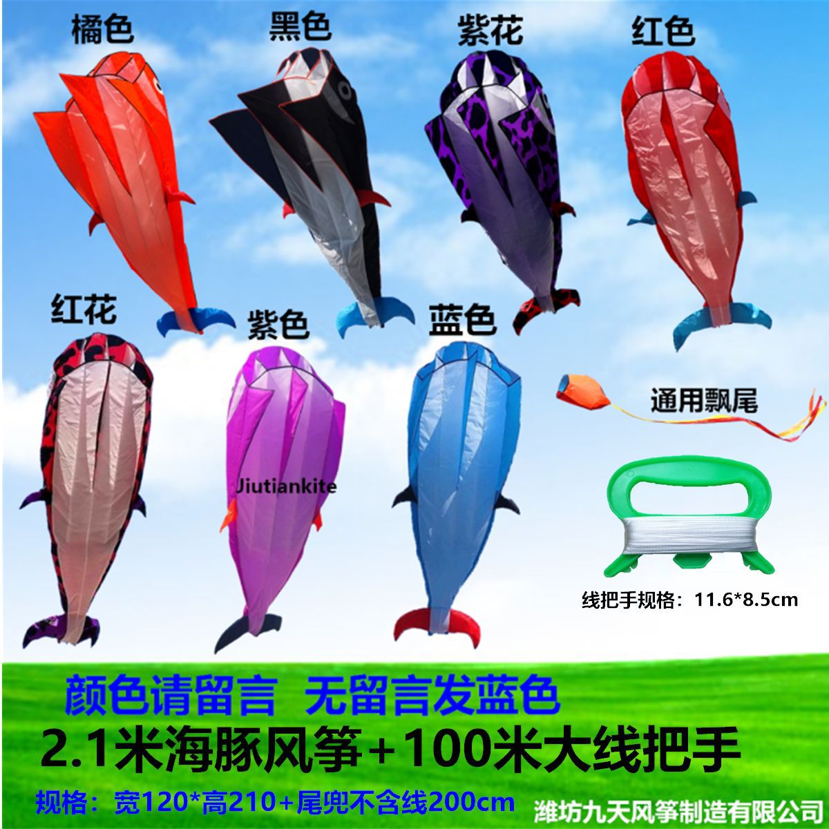 Cometas de Ballena al por Mayor, Nuevo Modelo, Cometa de Ballena Asesina Inflable sin Huesos para Niños, Fábrica de Cometas Weifang Jiutian image 30