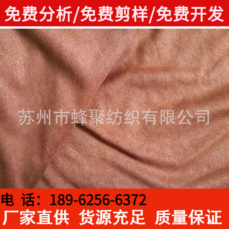 家纺面料麂皮绒贴合针织布 复合毛皮面料 沙发家居复合面料