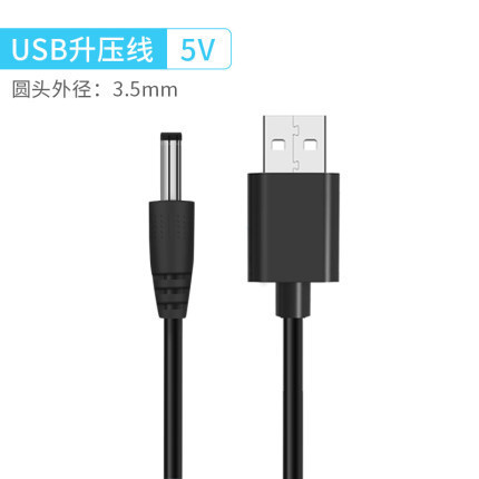 Usb昇圧線5vから9v 12v 3.5mm丸穴電源線ルータ光猫充電線電源が切れています。|undefined