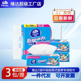 抽纸;卫生纸/卷纸;湿巾纸