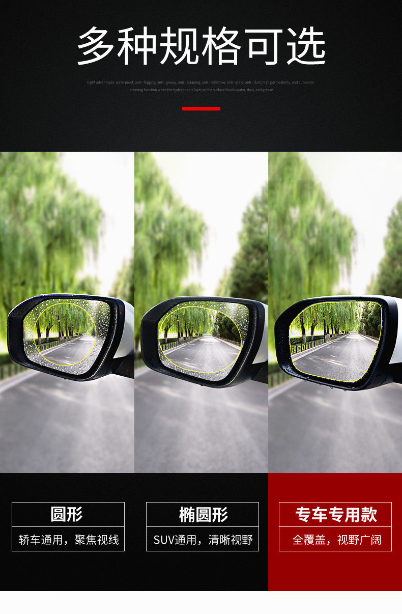 Car Mirror Rain-Proof Sticker, Rearview Mirror Rain-Proof Film, Full-Screen Rain-Proof Film for Reversing Mirror, Waterproof Magic Tool for Car Mirrors
