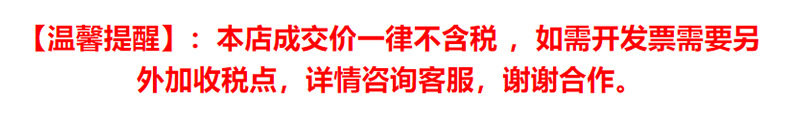 温馨提示