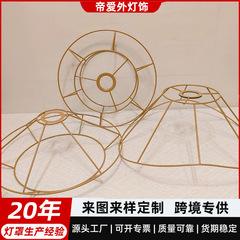 古鎮DIY創意ランプカバー編組ランプフレーム土黄色鉄フレームランプカバー手作りロープ芸ランプカバー鉄フレーム部品
