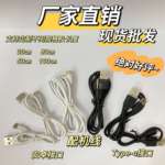 厂家批发usb充电线 适用安卓华为苹果手机数据线 USB线移动电源线