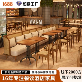 成套餐桌椅;卡座;餐椅
