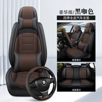 New Full-Leather Car Seat Cushion, Universal – Universal seat cover - black-coffee-color-deluxe-version-universal-model
