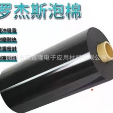 定位冲型 模切打孔罗杰斯 VSP-020泡棉