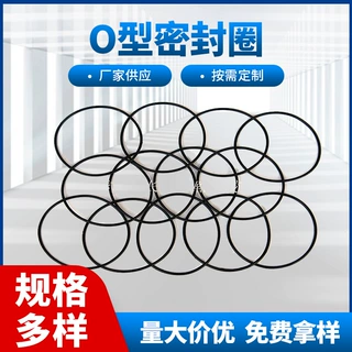 丁晴O型密封圈 丁晴胶EPDM防水圈 1.9mm硅胶制品线径密封圈