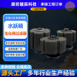 水妖精过滤器内置鱼缸水族箱过滤增氧反气举过滤器静音鱼缸过滤器