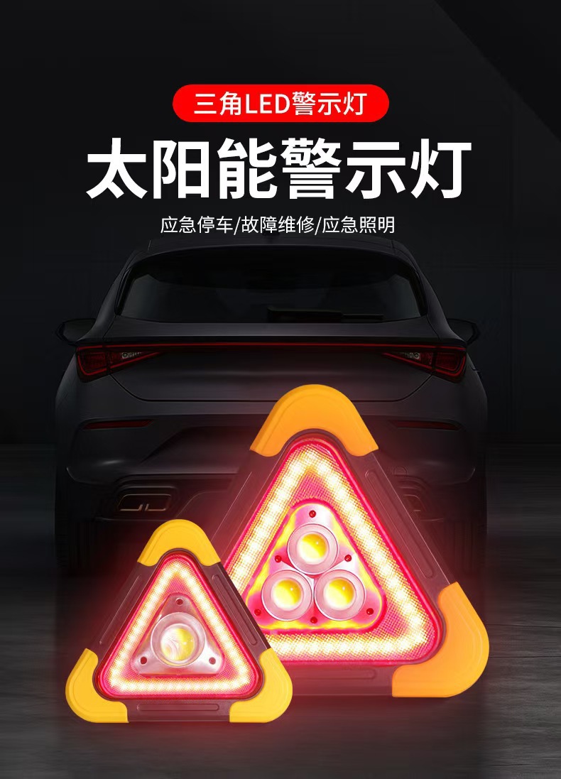 Car Tripod Warning Sign Led Triangular Stand Solar Reflective Strobe Light for Safe Parking and Rescue, National Standard
