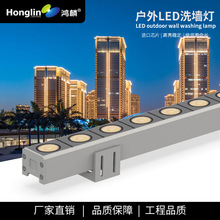 户外LED洗墙灯照明18W24W小功率酒店外墙高楼小区轮廓景观照明