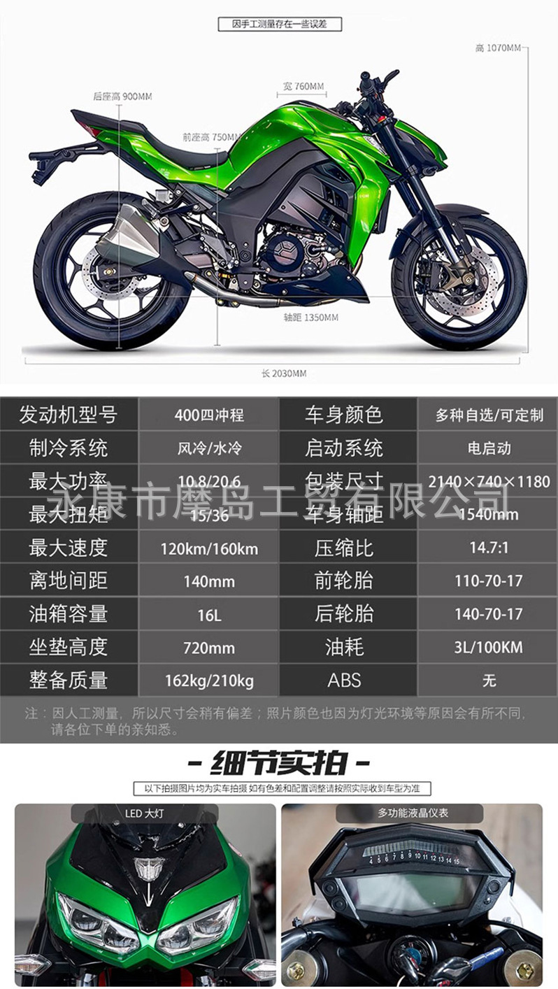 Brand New Domestic Python N19 Motorcycle Z1000 Street Car Parallel Bar Water-Cooled 400Cc Street Running Vehicle Can Be Registered