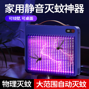 Cross-Border New USB Rechargeable Photocatalyst Electric Shock Mosquito Killer Lamp Household Wall-Mounted Mosquito Repellent Fly Trap