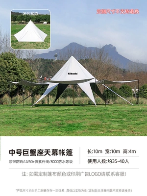 Lotus Waterproof Tent, Rainproof and — Avtomobil yan çətirləri - flying-saucer-l10w10th4m-corresponding-to-size