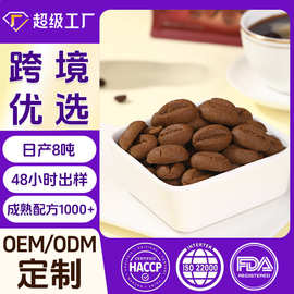 咖啡饼干跨境外贸出口源头工厂OEM定制咖啡豆小饼干生椰拿铁饼干