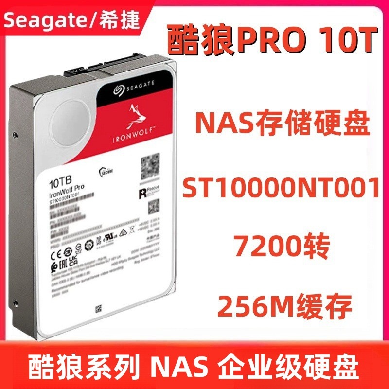 Suitable for Seagate 10t Coolwolf Pro 3.5inch St10000Nt001 Enterprise-Level Nas Storage Server Hard Drive